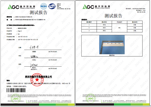 計(jì)為自動化多款產(chǎn)品成功通過高等級IP防護(hù)檢測