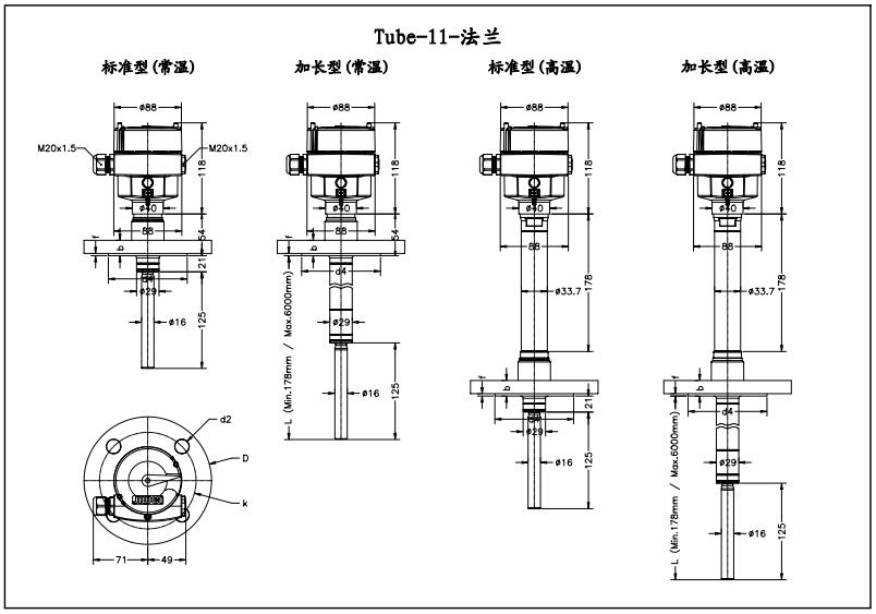 Tube-11防爆型振棒料位開關(guān)（法蘭）