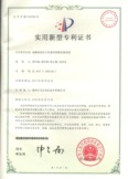 磁翻板液位計(jì)的透明面板拼接結(jié)構(gòu)專(zhuān)利證書(shū)