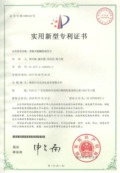 頂裝式磁翻板液位計(jì)專(zhuān)利證書(shū)