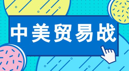 中美貿(mào)易戰(zhàn)持續(xù)高溫，國產(chǎn)儀器儀表如何立足