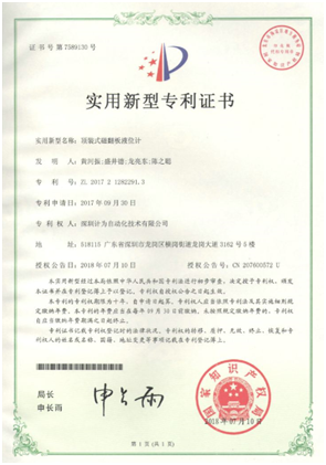 計(jì)為磁翻板液位計(jì)再添2項(xiàng)專利