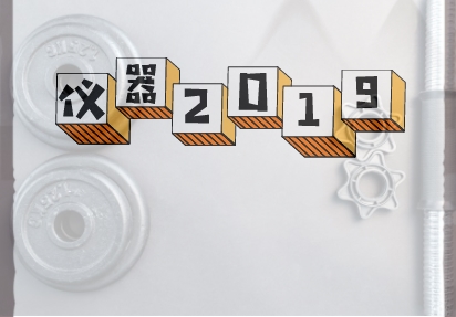 2018儀器儀表主營收逾8千億，這些需求值得關(guān)注