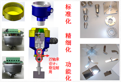 計(jì)為阻旋料位開關(guān)的獨(dú)特結(jié)構(gòu)（附結(jié)構(gòu)圖）